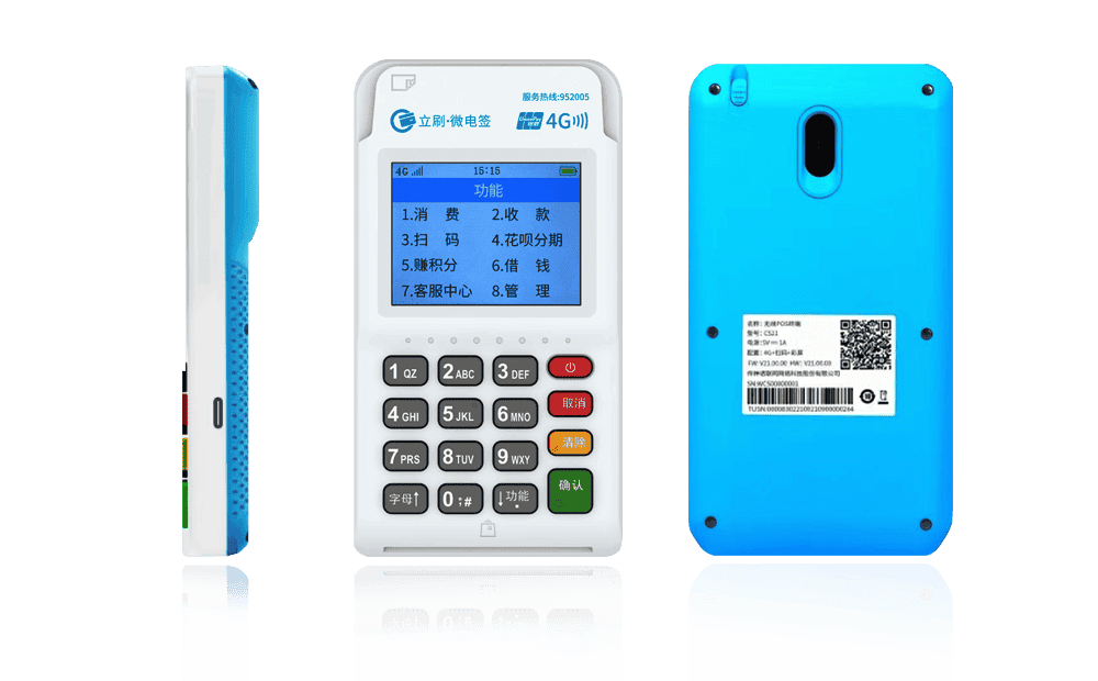 崇礼立刷电签POS机